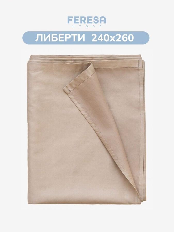 Простынь классическая Liberty 240х260 см, простыня IKEA