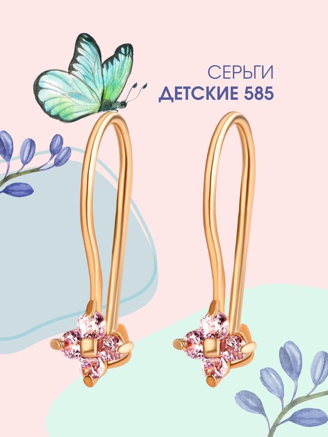 Детские золотые серьги 585 пробы с фианитами