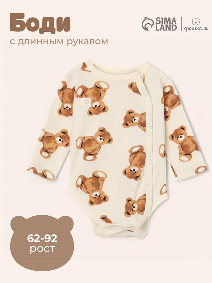 Боди с длинным рукавом для ребенка Крошка Я "Медвежата", рост 74-80, бежевое