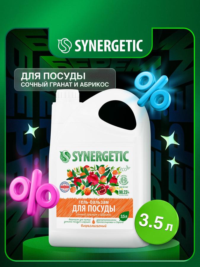 Средство для мытья посуды и детских игрушек Synergetic с ароматом сочного граната и абрикоса, гель-бальзам 3,5 л