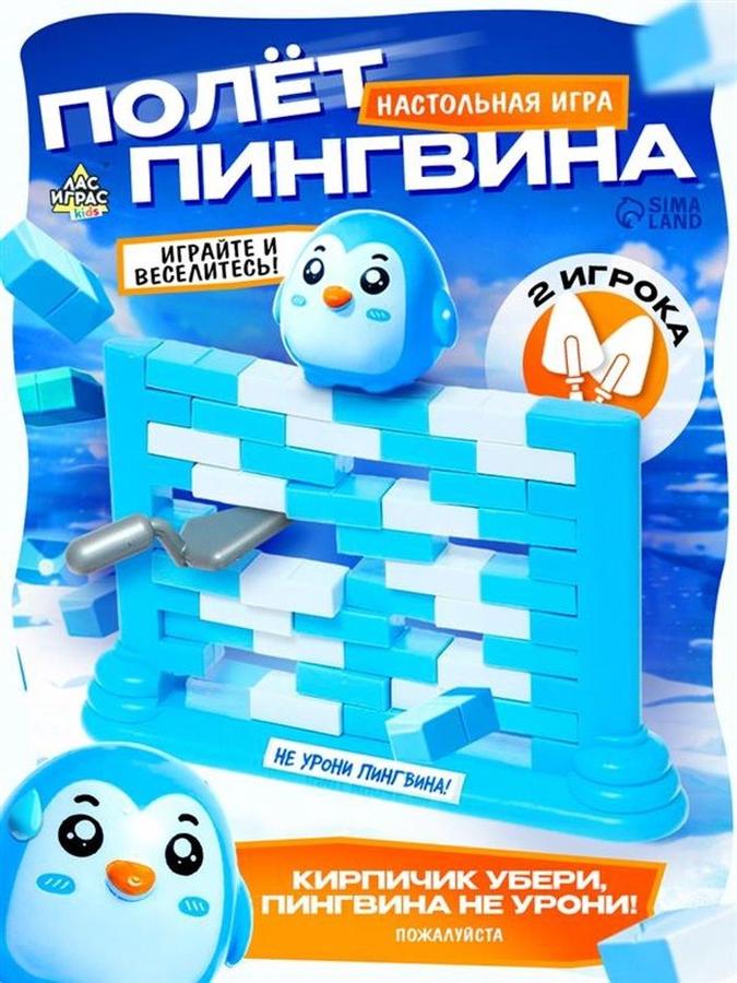 Настольная игра Лас Играс «Балансир Полет пингвина» для детей – игра на ловкость и реакцию в компании