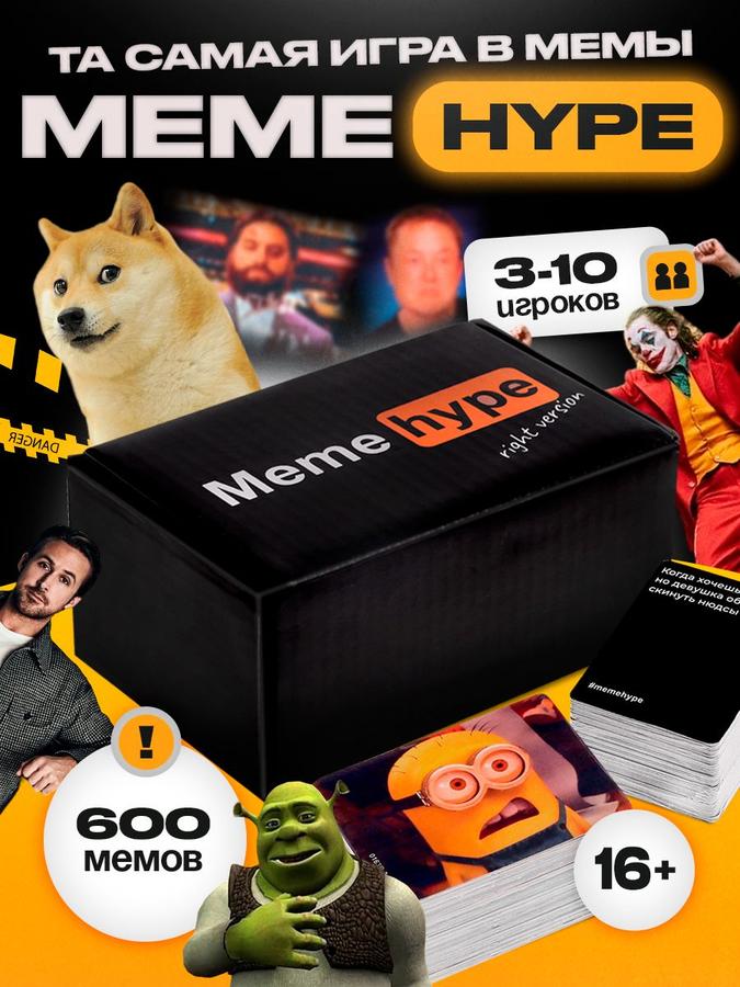 Настольная игра Лас Играс «Мемы» для компании взрослых