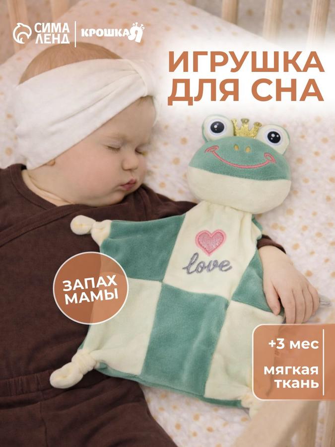 Мягкая комфортер игрушка для новорожденных