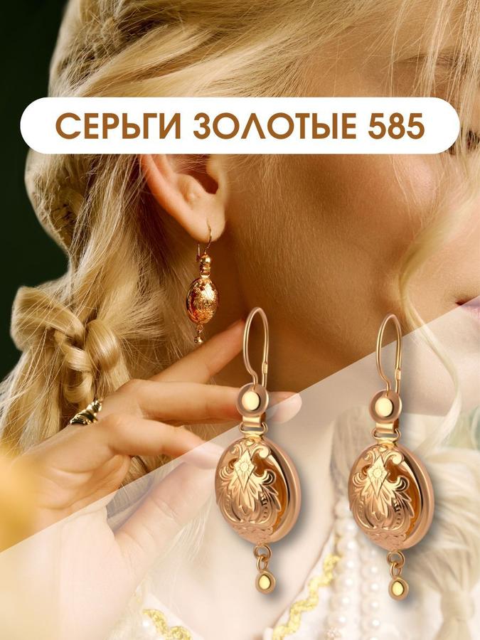 Женские золотые серьги 585 пробы длинные винтажные самовары