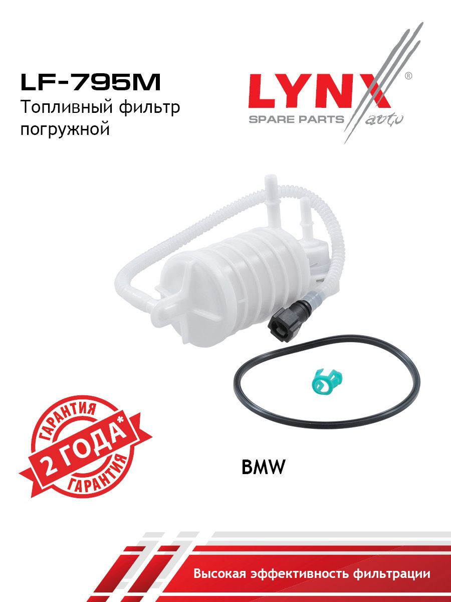 Фильтр топливный погружной LYNXauto LF-795M