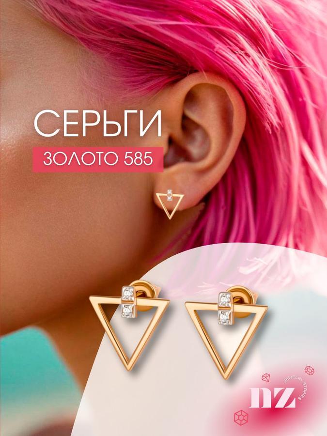 Золотые серьги-гвоздики 585 пробы с фианитом на винтовой застёжке