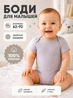 Боди для новорожденных девочек Крошка Я из 100% хлопка, 1,5-2 года