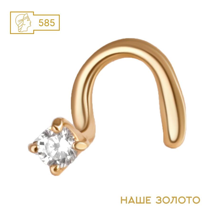 Пирсинг для носа из красного золота 585 пробы с фианитом