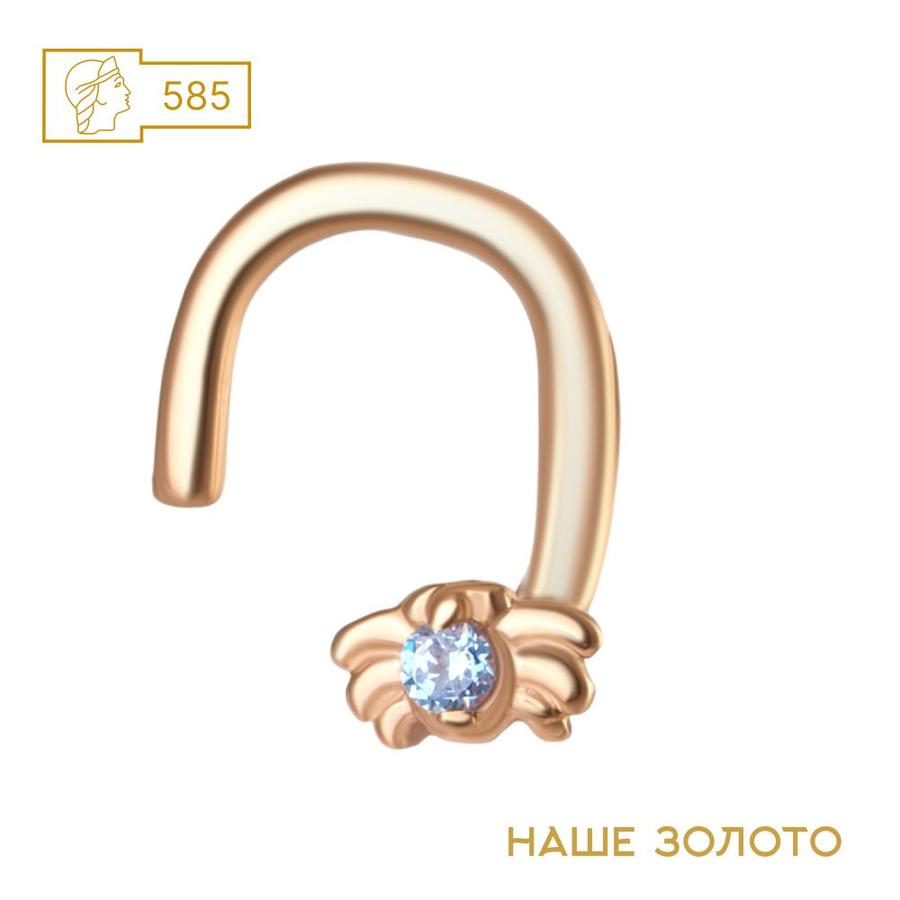 Пирсинг в нос из красного золота 585 пробы с фианитом
