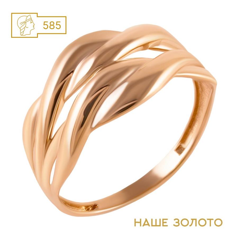 Женское двойное классическое кольцо из золота 585 пробы широкое