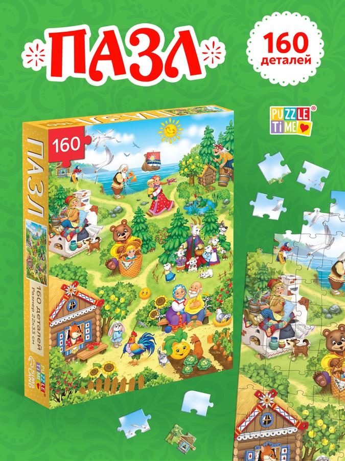 Пазлы детские Puzzle Time "Сказки" 160 элементов от 3 лет