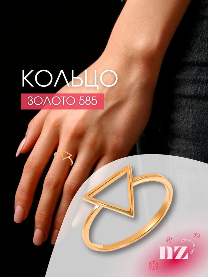 Кольцо из красного золота 585 пробы на фалангу