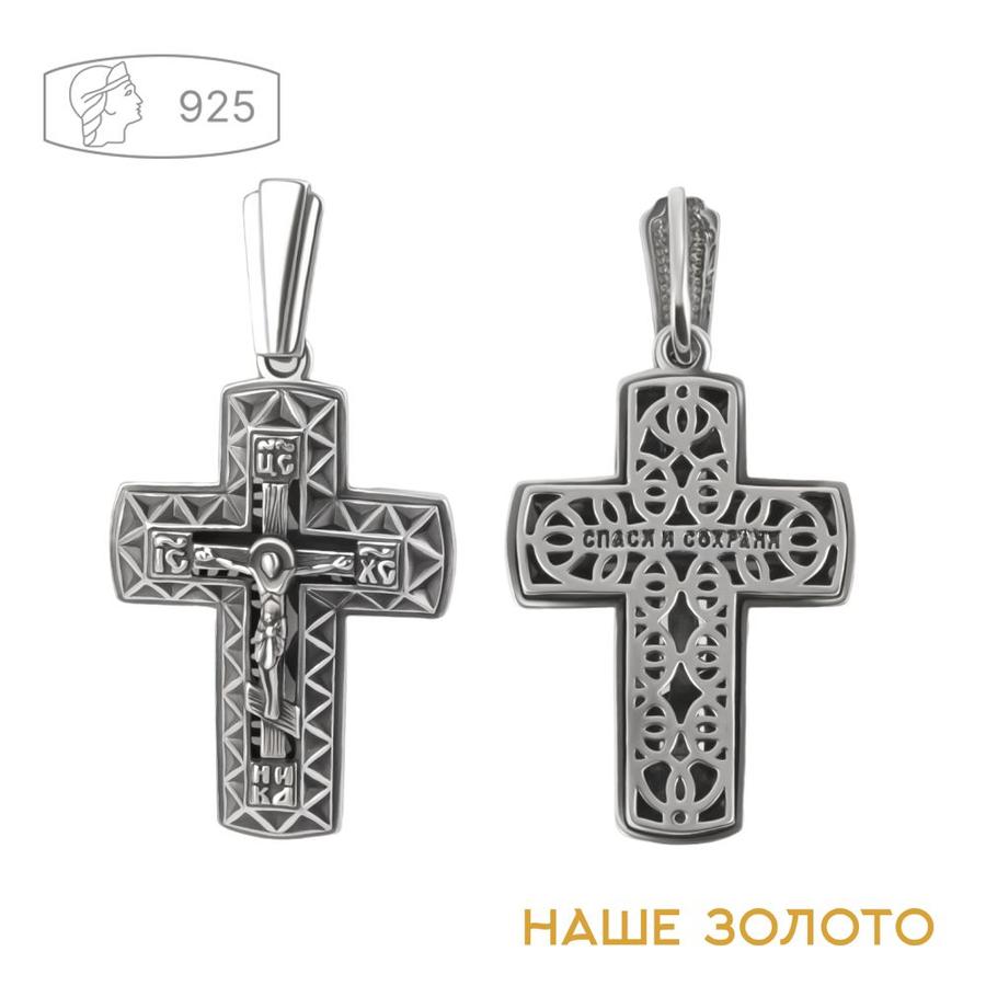 Серебряный православный крестик 925 пробы