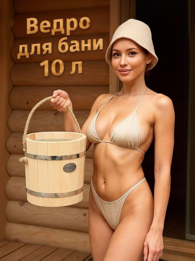 Ведро для бани 10 л из липы Добропаровъ с нержавеющим обручем и ручкой-веревкой, деревянное для сауны и парилки