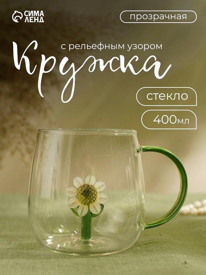 Стеклянная чайная кружка 400 мл прозрачная с рисунком "Ромашка"