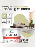 Акриловая моющаяся краска Malare ГОСТ для стен, потолка и обоев, быстросохнущая, матовая, фисташковая, 2.7 л (3.9 кг)