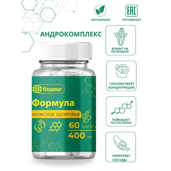 Таблетки для тестостерона для мужского здоровья