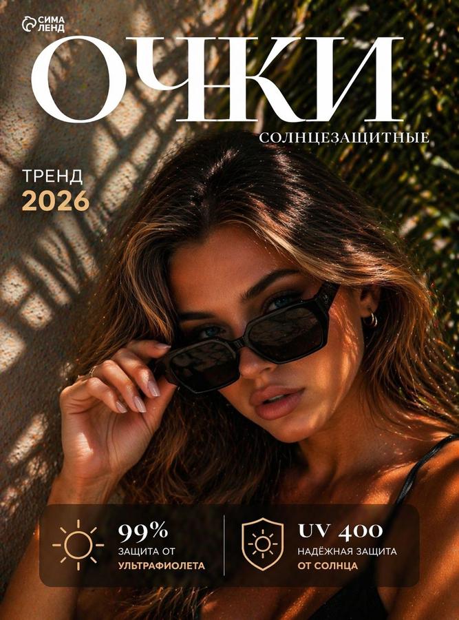 Очки солнцезащитные OneSun Стрекозы UV400 с футляром и салфеткой