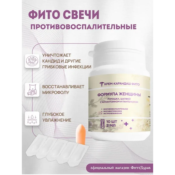 Свечи вагинальные от молочницы для женщин