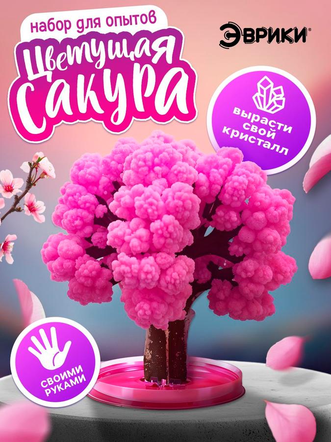 Набор для творчества Эврики "Цветущая сакура" – опыты и эксперименты для детей