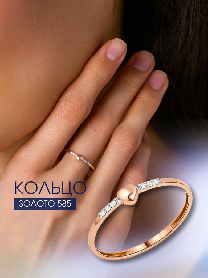 Женское золотое кольцо 585 пробы