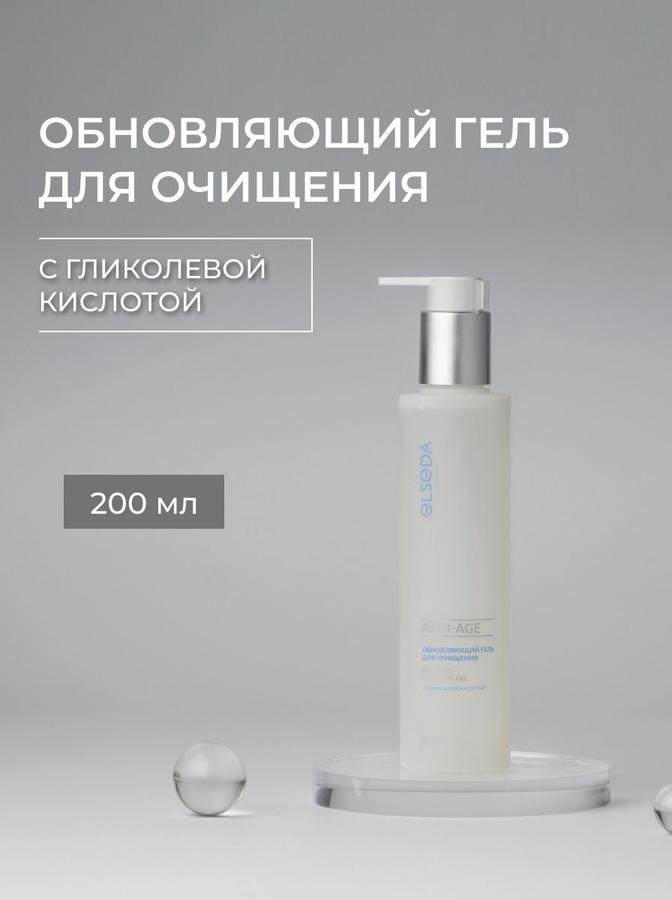 Антивозрастной обновляющий гель для умывания лица