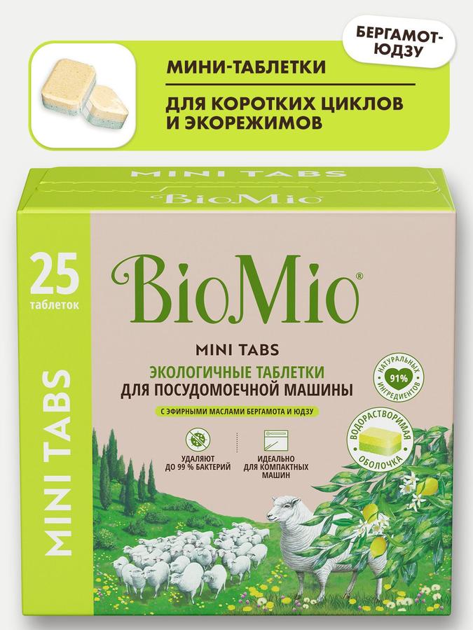 Таблетки для посудомоечной машины BioMio Мини Эко с эфирными маслами бергамота и юдзу, 10 г, 25 шт