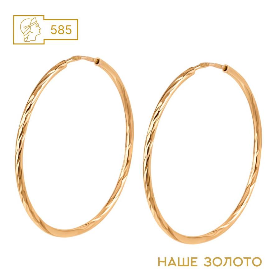 Серьги конго из золота 585 пробы