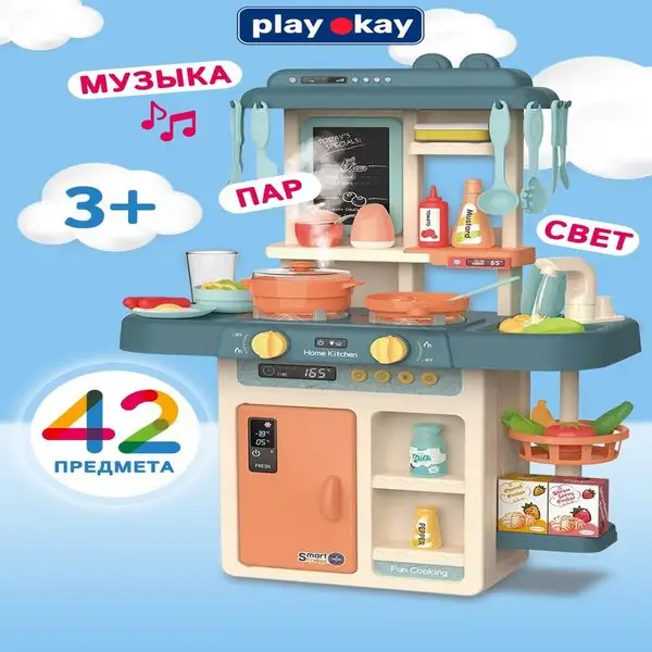 Кухня детская игровая с паром, музыкой и светом
