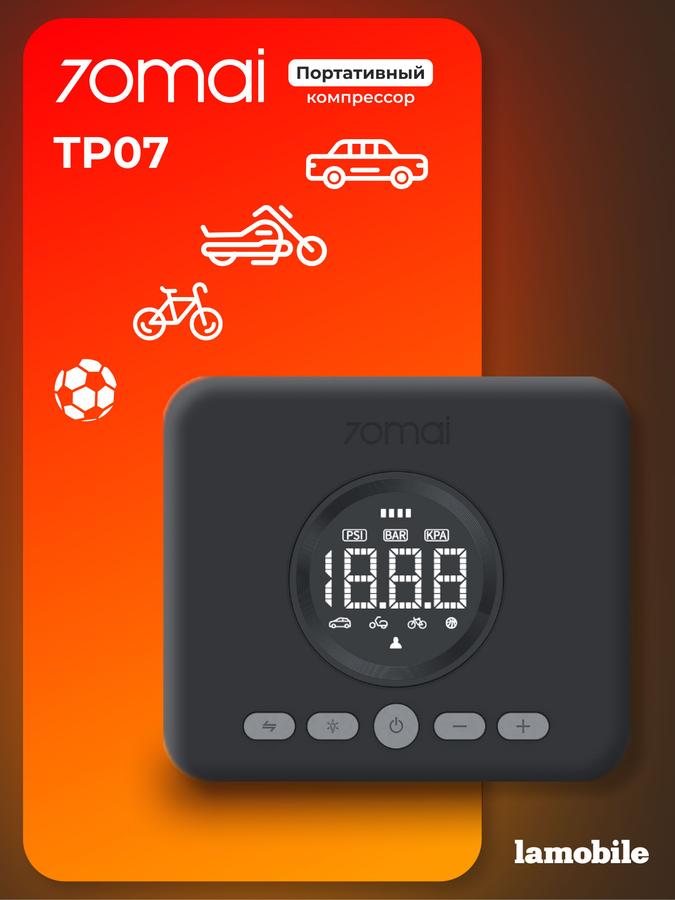 Автомобильный компрессор 70mai Midrive TP07 Air Compressor 2