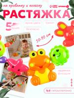 Подвесная погремушка-растяжка для новорожденных "Зайчик, Лягушка, Пчёлка" на кроватку