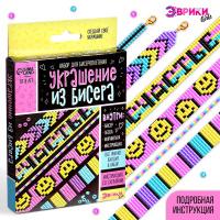 Набор для бисероплетения «Украшения из бисера: смайлы»