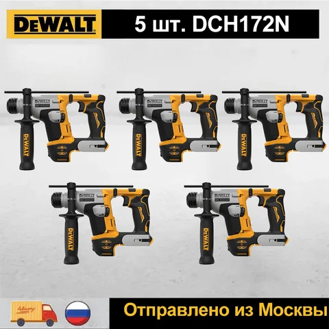 DEWALT DCH172 Комплект ударного шуруповерта