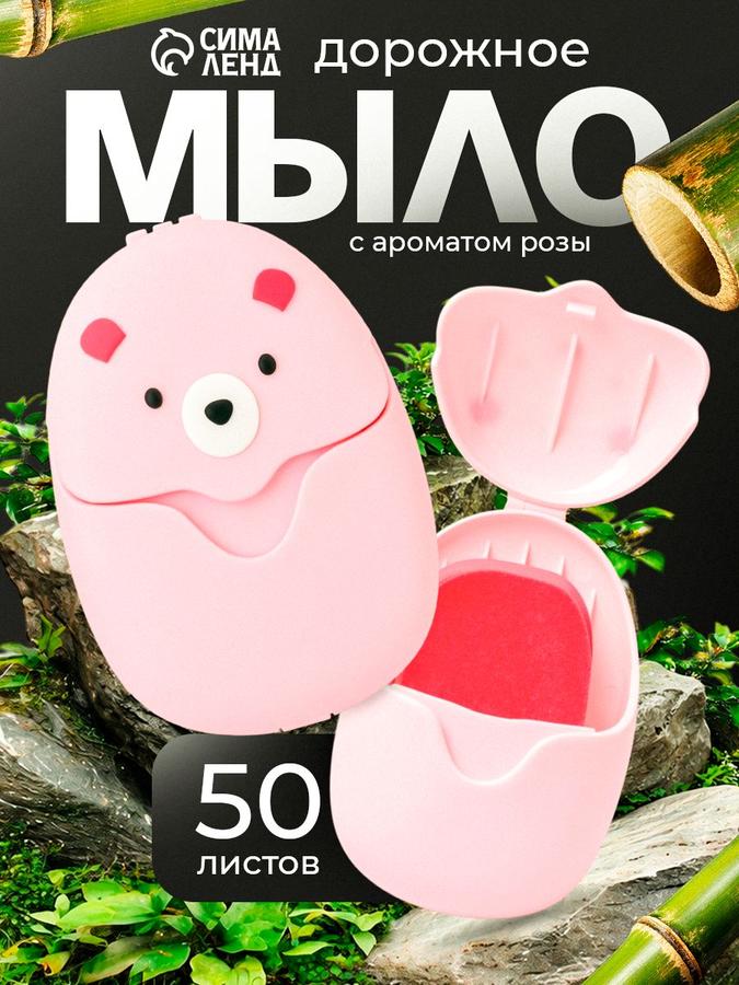 Листовое мыло с ароматом розы, 50 листов