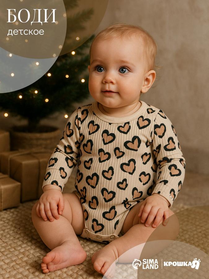 Боди для новорожденных Крошка Я, рост 62-68 см, Leo Love