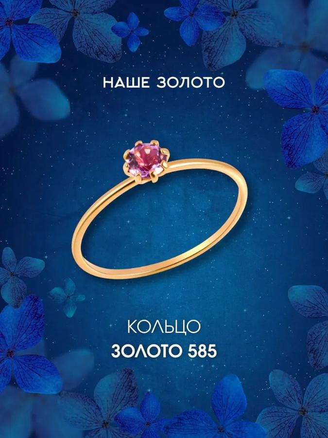 Женское золотое кольцо 585 пробы с аметистом