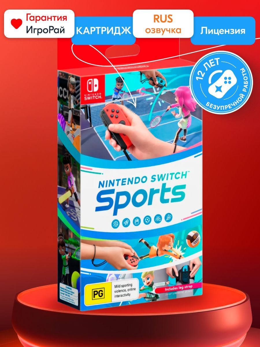 Игра Nintendo Switch Sports (Nintendo Switch, русские субтитры)