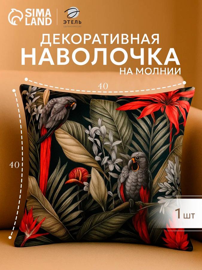 Декоративная наволочка 40x40 см Tropical Rio из велюра