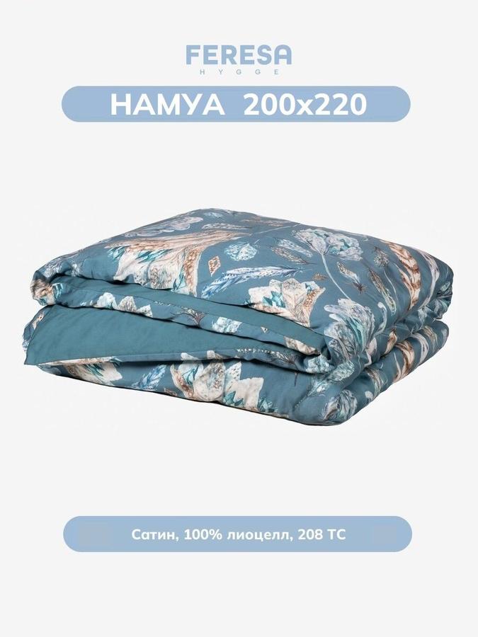 Пододеяльник двуспальный 200x220 см Намуа