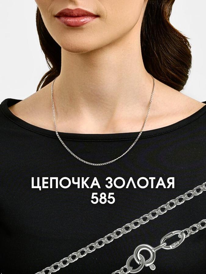 Цепочка из белого золота 585 пробы с двойным ромбом