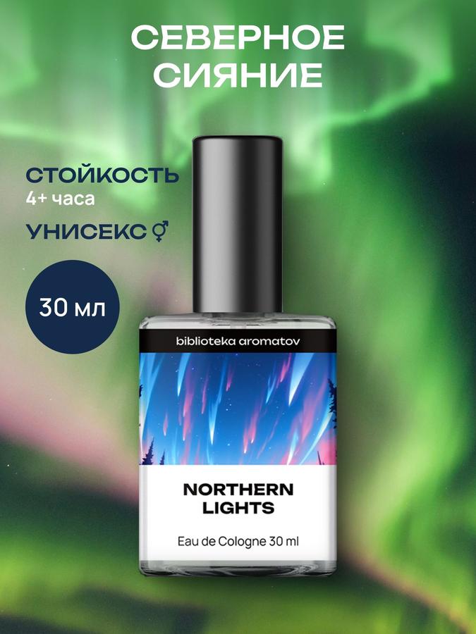 Туалетная вода Библиотека ароматов Северное сияние 30 мл