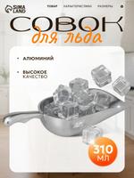 Совок алюминиевый для сыпучих продуктов и льда Magistro 310 мл