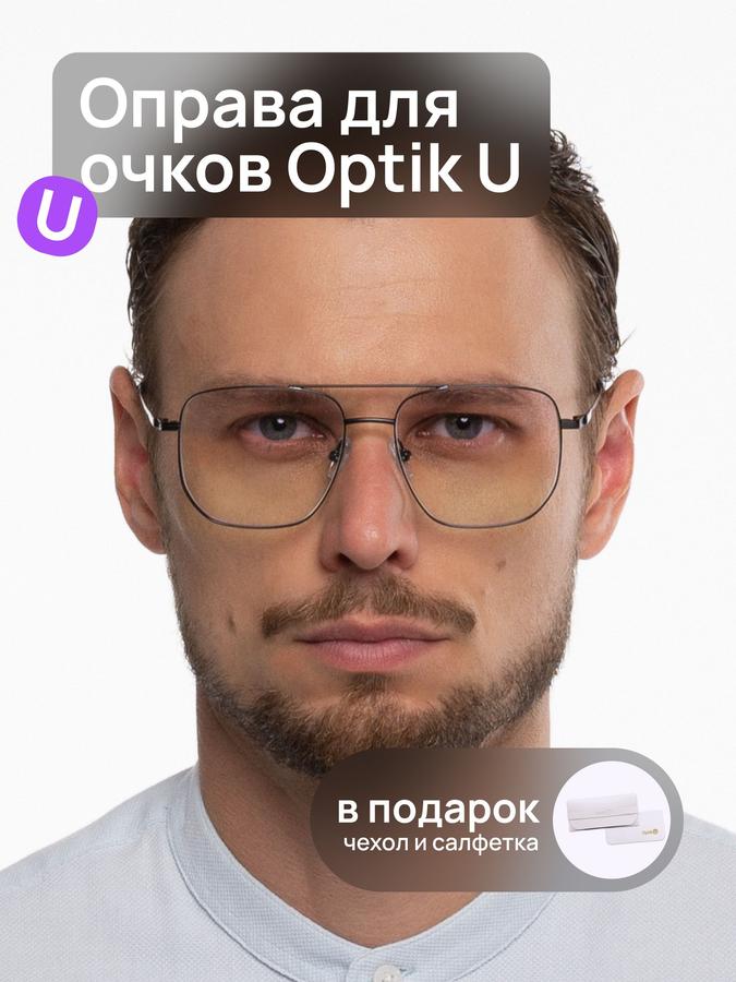 Оправа для очков Aviator Optik U 20656 C5 унисекс