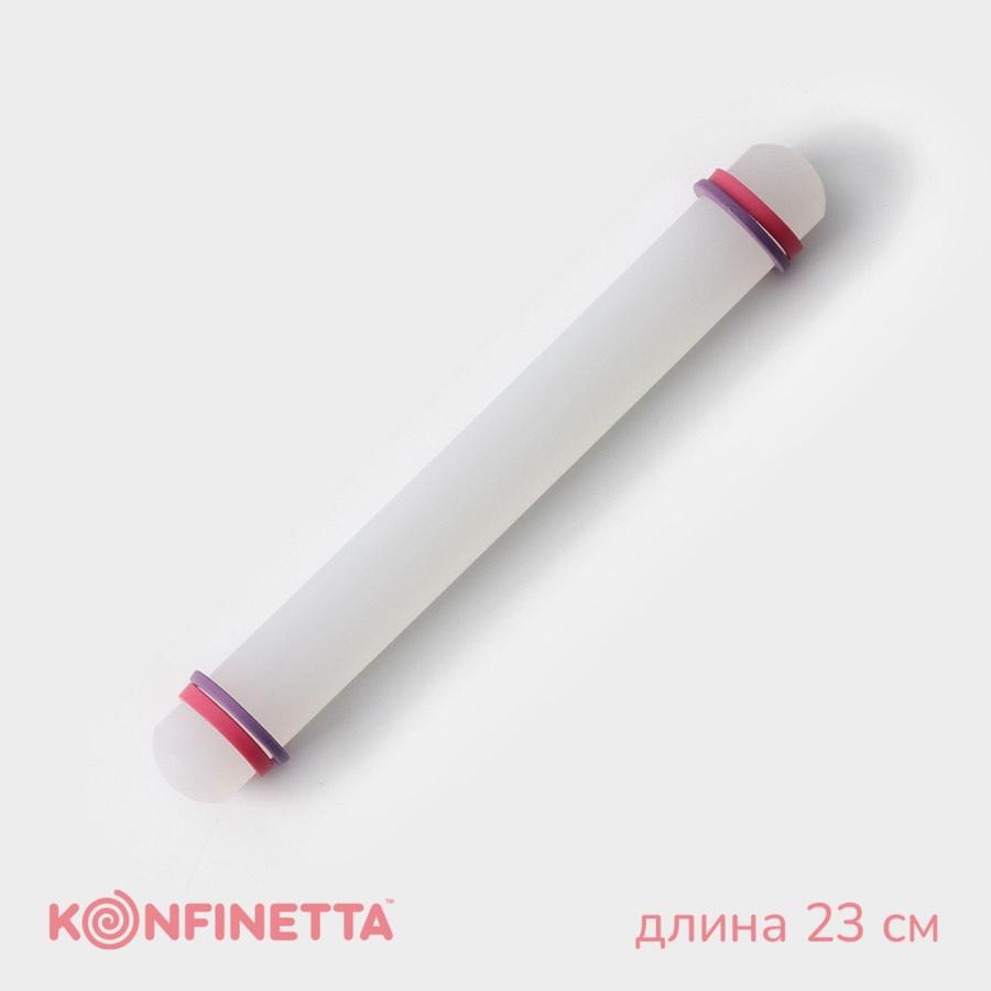 Кондитерская скалка с ограничителями KONFINETTA 23,3 см белая