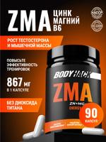 Биологически активная добавка ZMA капсулы для восстановления и роста мышц
