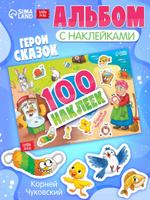 Наклейки для малышей Буква-Ленд «Любимые герои» по Корнею Чуковскому, детские наклейки
