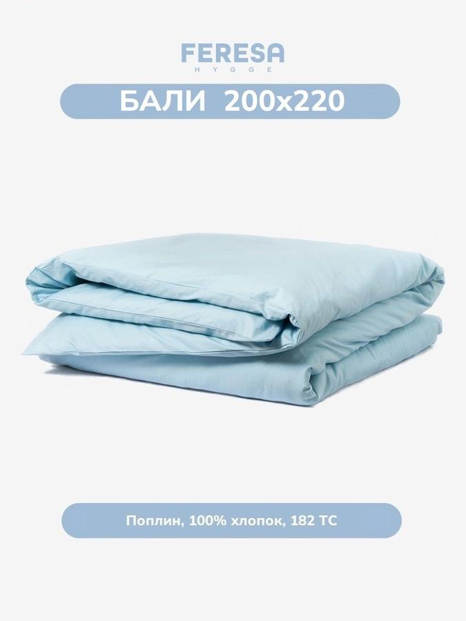 Пододеяльник двухспальный 200х220 см Бали