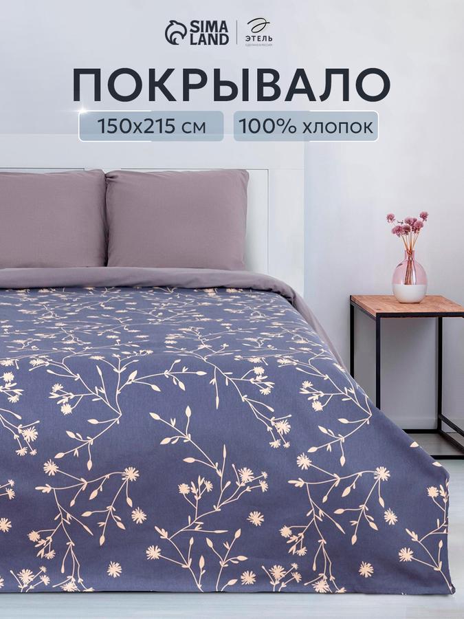 Покрывало хлопковое Flowers 150x215 см для кровати
