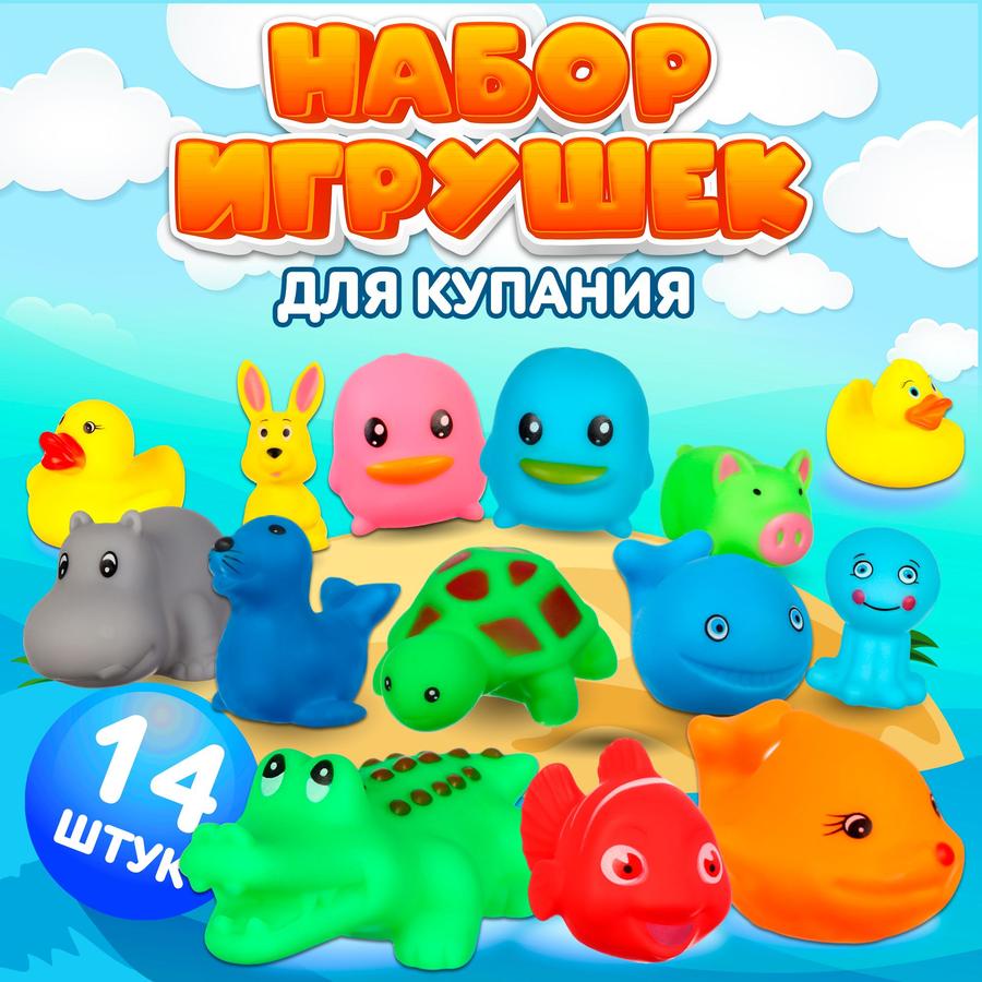 Резиновые игрушки для ванной "Малыши" Крошка Я - набор из 14 пищалок для купания детей