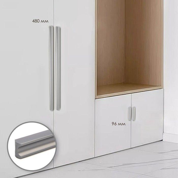 Мебельная ручка-скоба RSC103 из алюминия, межосевое расстояние 480 мм